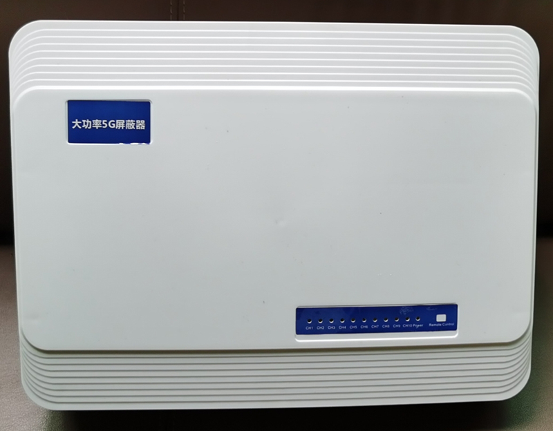  红安内置11路移动通信干扰器