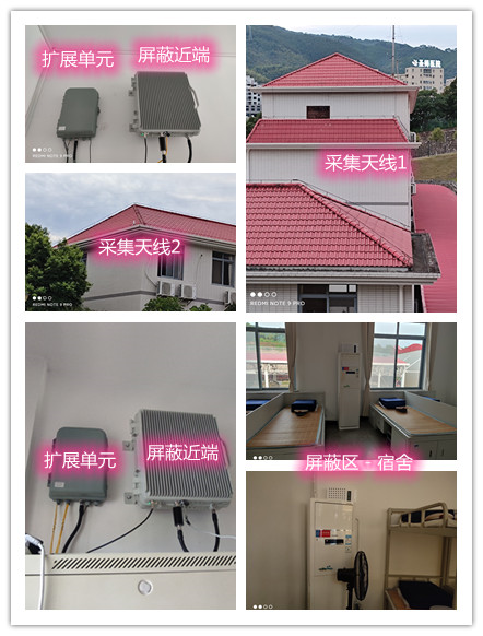  红安某武警部队宿舍屏蔽案例（数字信令级）