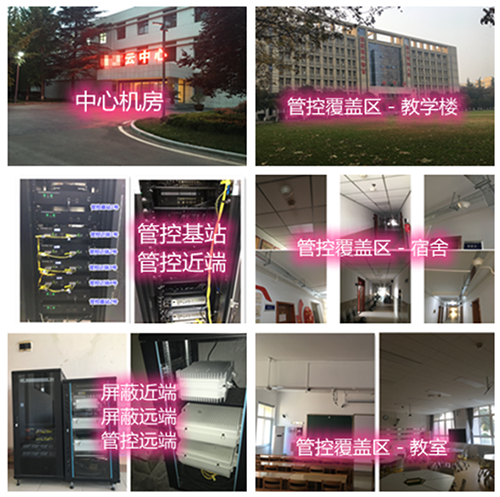  红安某军事院校管控案例（数字信令级）