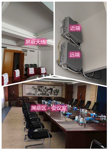  红安某机关单位会议室屏蔽案例（数字信令级）