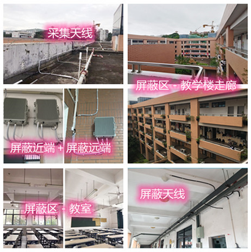  红安某中学考场屏蔽案例（数字信令级）